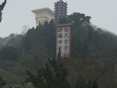 -丰都鬼城名山景区