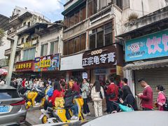 -五福堂龟苓膏(河东北山店)