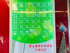 -丁俊晖台球俱乐部(长寿路店)