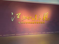 -大连金州博物馆