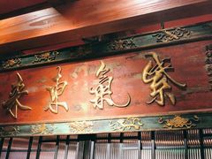 门面-大宅院(西溪路店)
