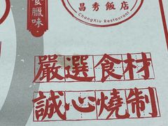 -膳心记-明火四宝煲仔饭(燕南店)