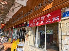 -新城餐厅(吉祥北街店)