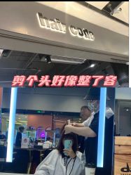 -HairCode芭曲发型