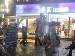 -DEMO黛慕蛋糕(三街两巷店)