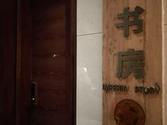 -西安华清御汤酒店