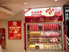 -味多美蛋糕(双安店)