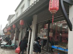 -荣阳楼(山塘街店)