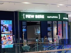 门面-新贝乐意大利餐厅(苏州中心店)