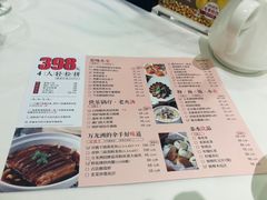 菜单-万龙洲海鲜(南新仓店)