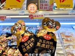 -伊藤洋华堂(温江店)