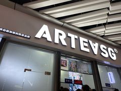 门面-ARTEASG啊T·新加坡奶茶(高兴里店)