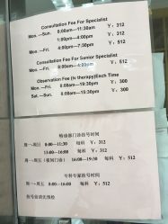 特需门诊-上海交通大学医学院附属上海儿童医学中心(陆家嘴总院区)