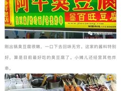 -成都玉林串串香火锅(三八店)