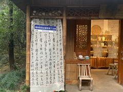 -兰亭风景区