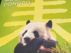 -眉州东坡(华联万柳店)