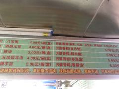 菜单-芳婆糕团店(王府大街店)