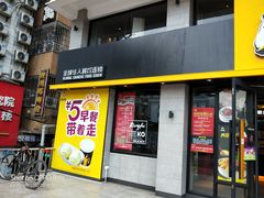 门面-真功夫(棠下店)
