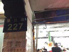 -望江门227龙虾馆