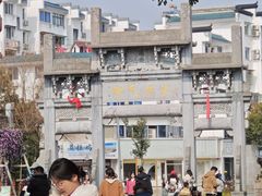 -黎阳老街
