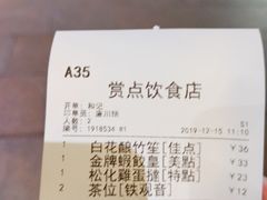 -赏点粤式点心(广州塔店)