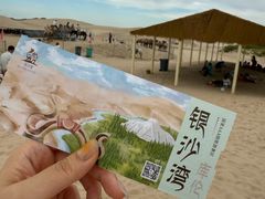 -库伦旗银沙湾旅游景区