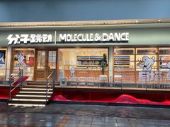门面-分子跳动鲜活面包(五一大道店)