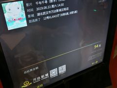 -万达影城(汉街万达广场IMAX店)