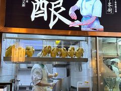 -客家班·客家菜(嘉禾金铂店)