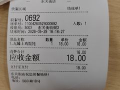 -蒋家桥饺面店(东关街店)