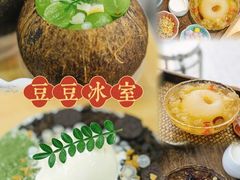 -豆豆冰室·地道招牌椰子冻(大良店)