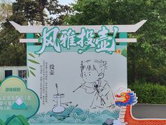 -长春市南湖公园