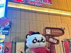 -王府井百货熙地港店