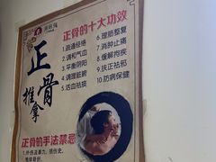 -张钰强中医正骨推拿连锁(华发商都店)