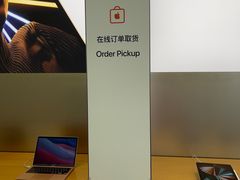 -Apple零售店(深圳益田假日广场店)
