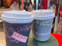 -人民咖啡馆(四行仓库店)