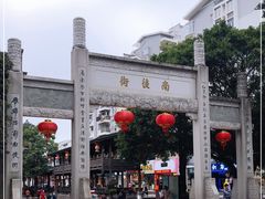 -三坊七巷历史文化街区