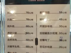 -老三羊汤【北兴隆街店】