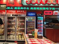 -文立新麻辣烫(合生汇21街区店)