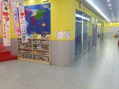 -联恩国际儿童教育·幼小衔接·少儿英语·托管班(远洋未来中心店)