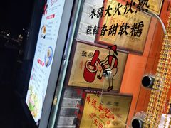 -张果佬年糕卷(科巷店)