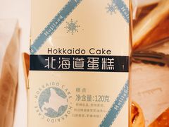 北海道蛋糕-好利来(四季青店)