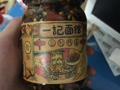 -一记面馆(易发店)