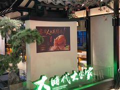 -客语客家菜(琶洲保利店)