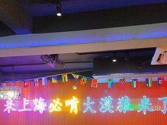 -大漠狼来了碳烤羊腿(上海直营总店)