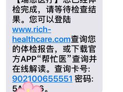 -瑞慈体检上海陆家嘴机构