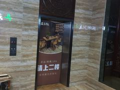 -益健·足疗汗蒸SPA(芙蓉广场店)