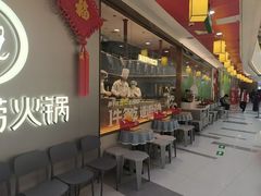 -海底捞火锅(长宁路龙之梦店)