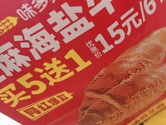 -味多美蛋糕(大兴店)