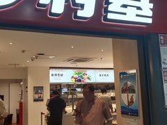 -乡村基(世纪店)